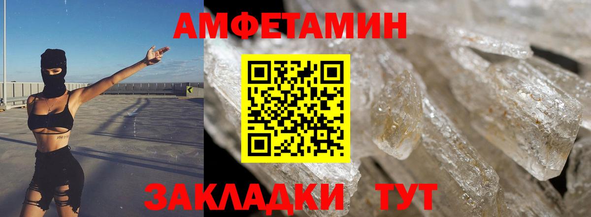 Amphetamine 98% Вышний Волочёк