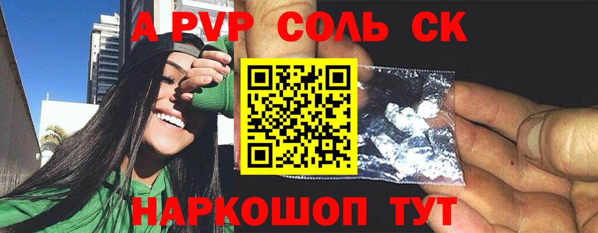 A-PVP кристаллы  Alpha-PVP кристаллы  Вышний Волочёк  Вход с VPN 
