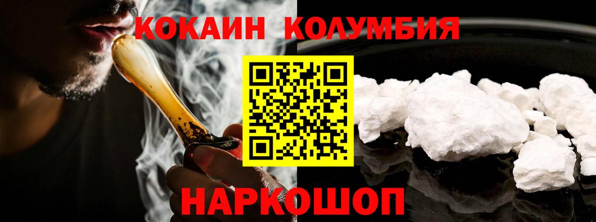 КОКАИН 97% Вышний Волочёк