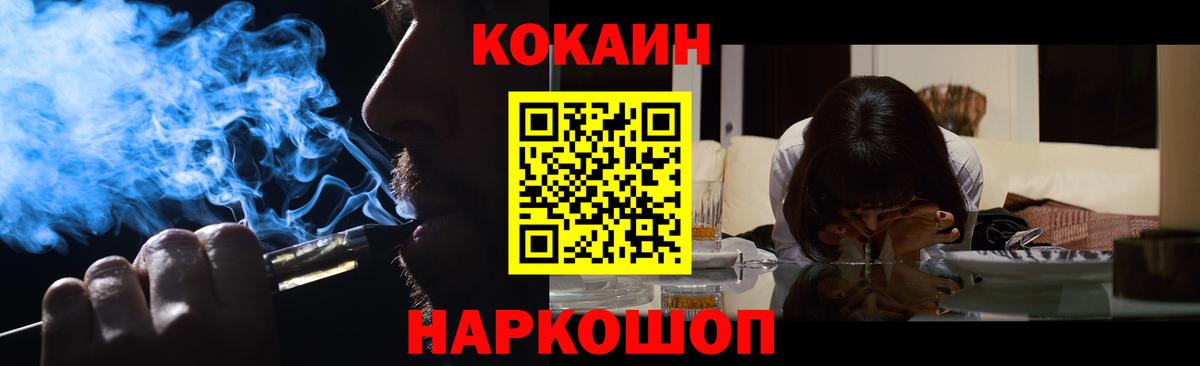 Cocaine VHQ  Вход с VPN  Cocaine Перу  Вышний Волочёк 