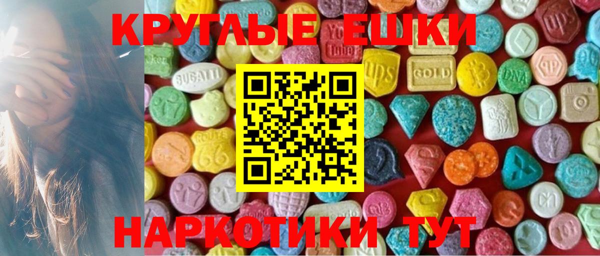 ЭКСТАЗИ Philipp Plein  ЭКСТАЗИ  Вышний Волочёк  Вход с VPN 