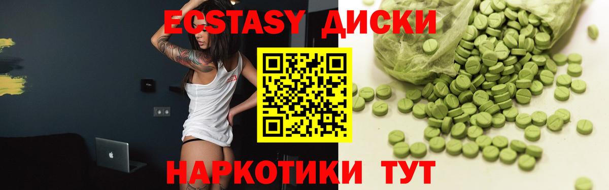 Экстази Дубай Вышний Волочёк