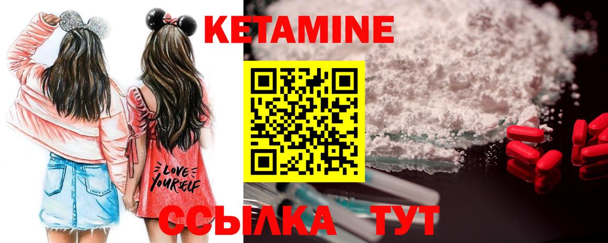 Кетамин VHQ  КЕТАМИН ketamine  Вход с VPN  Вышний Волочёк 