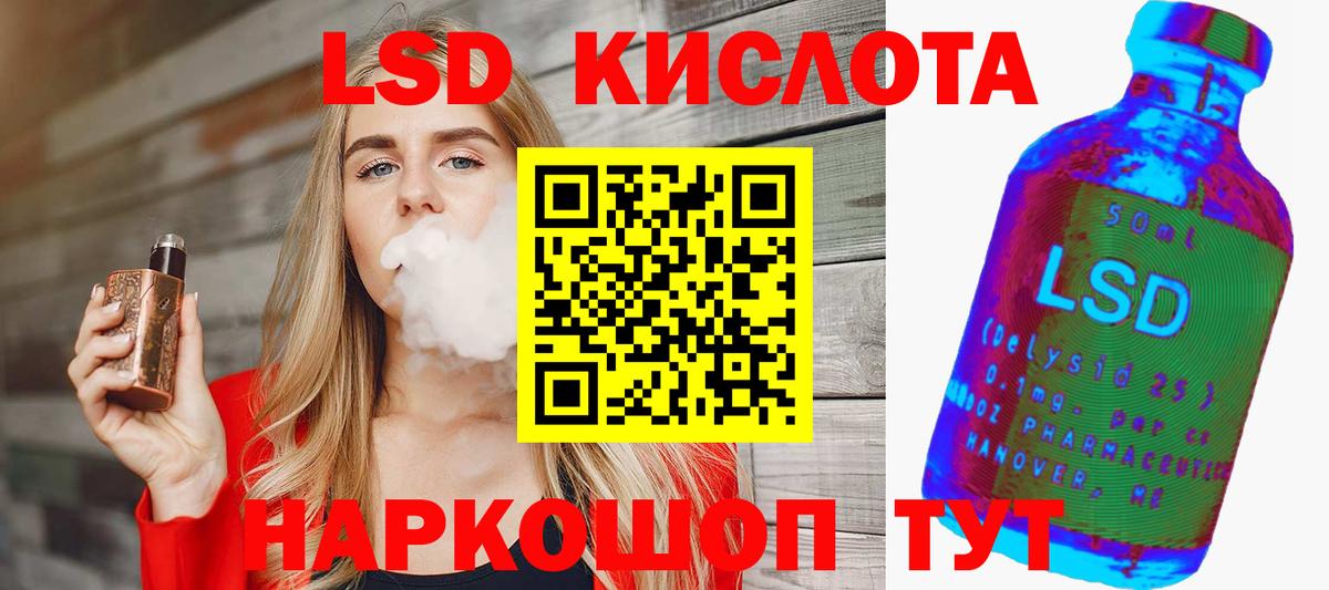 Лсд 25 экстази ecstasy  ЛСД экстази ecstasy  Вышний Волочёк  Вход с VPN 