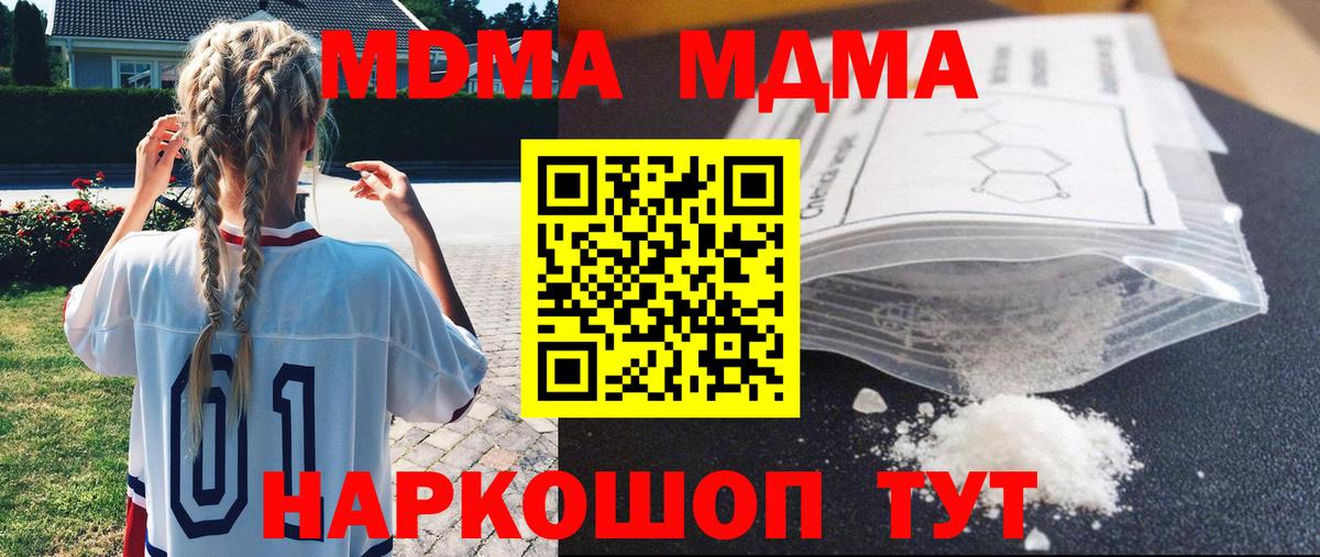 MDMA VHQ Вышний Волочёк