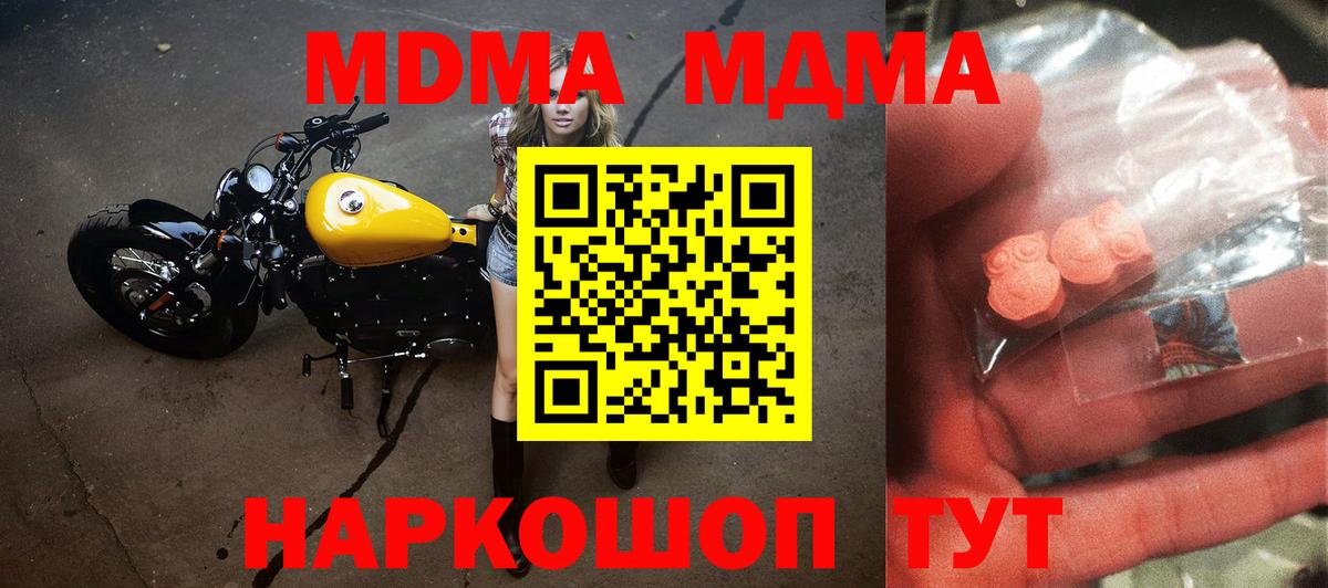 МДМА  Вход с VPN  Вышний Волочёк  МДМА кристаллы  МДМА Molly 