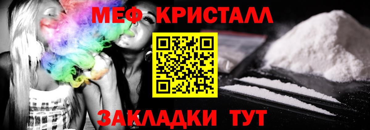 Меф  Меф мяу мяу  МЯУ-МЯУ  Меф 4 MMC  как найти закладки  Вышний Волочёк  Вход с VPN 