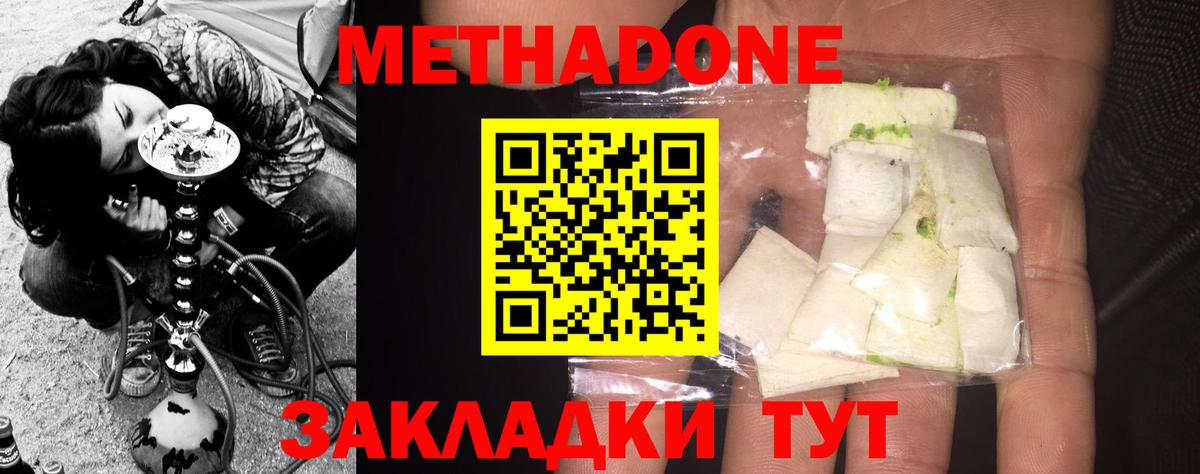 МЕТАДОН кристалл  OMG маркетплейс  Вход с VPN  Вышний Волочёк  МЕТАДОН кристалл 