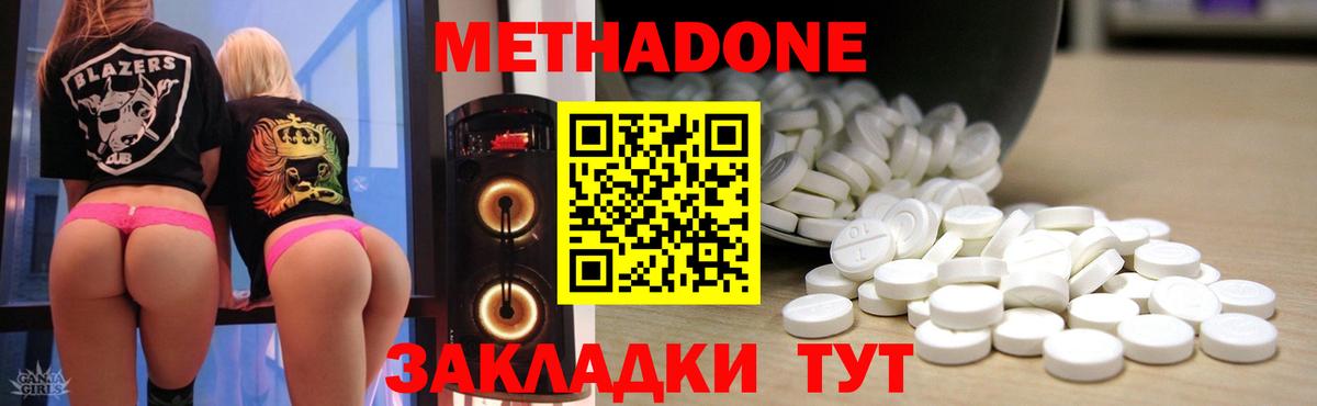 Метадон VHQ Вышний Волочёк