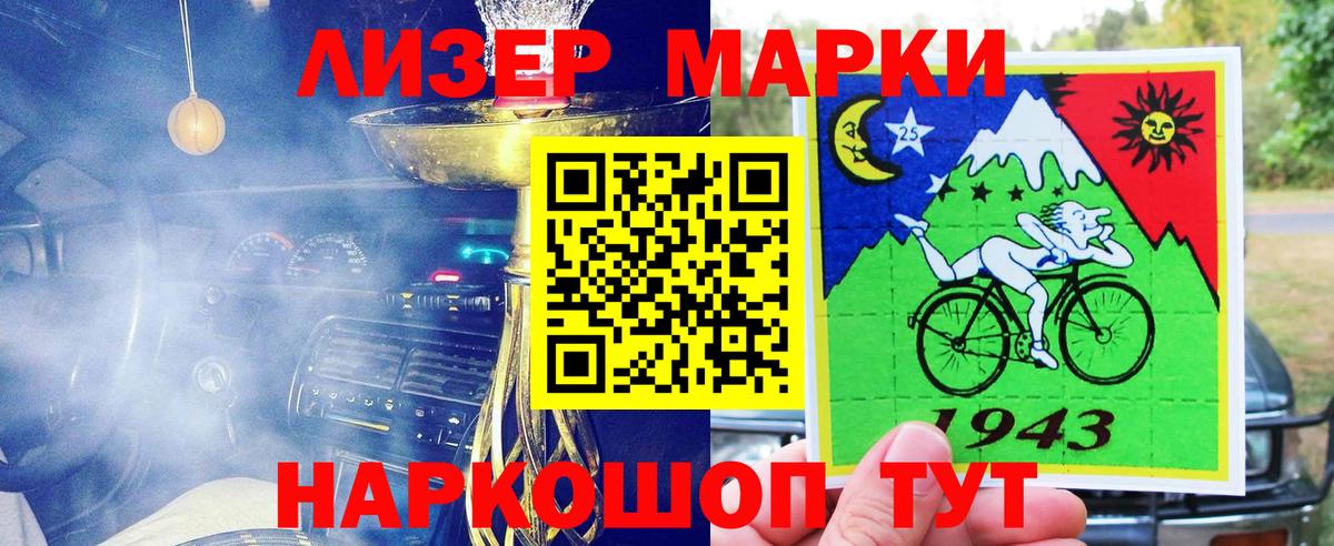 Вышний Волочёк  Марки NBOMe 1500мкг  Марки NBOMe 1500мкг  Вход с VPN 