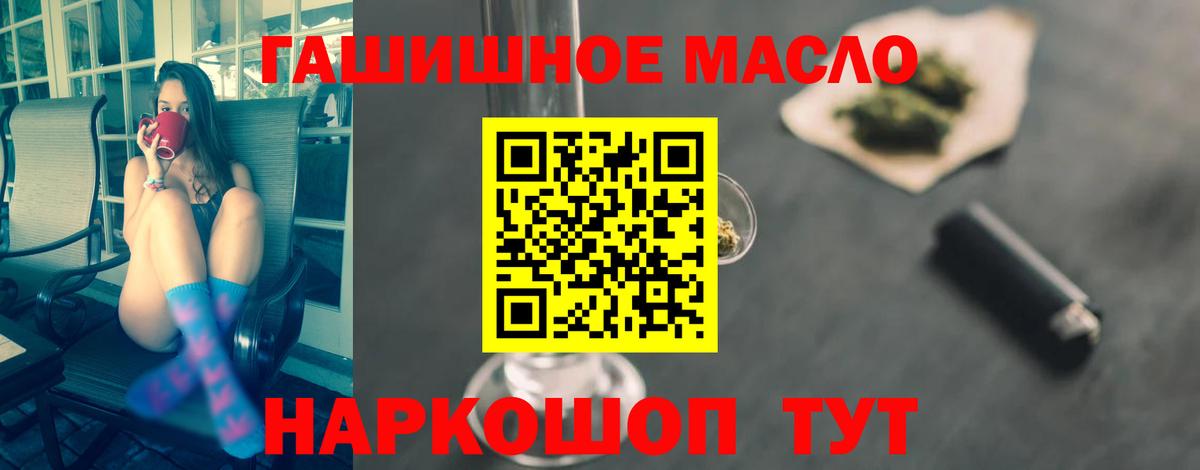 Вышний Волочёк  Дистиллят ТГК Wax  Вход с VPN  как найти закладки  ТГК вейп 